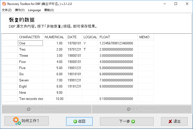 foxpro 修复工具