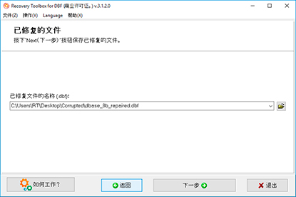 选择输出文件