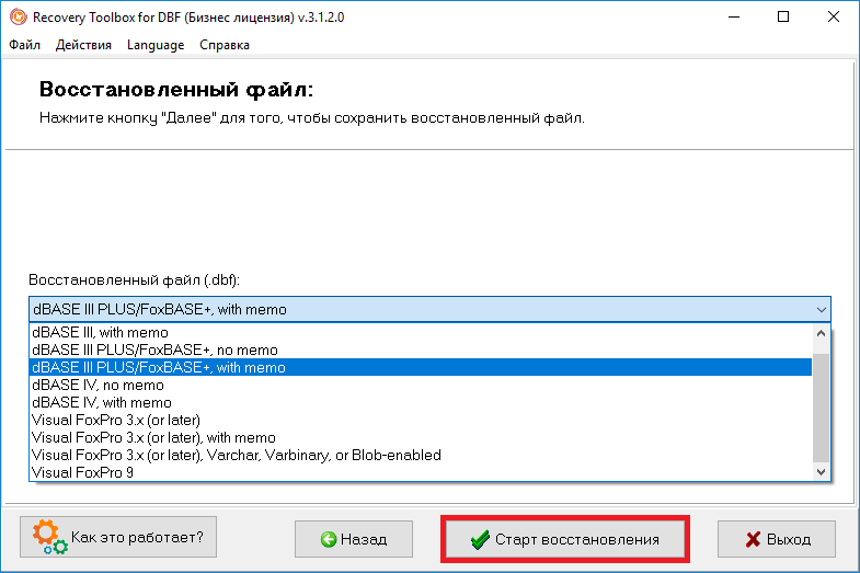 восстановить поврежденную базу данных foxpro