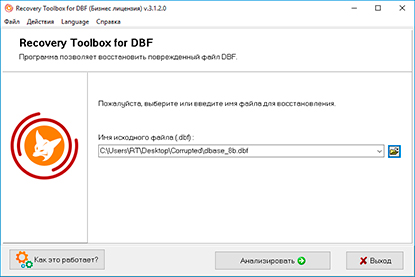 Выбор поврежденного *.dbf файла