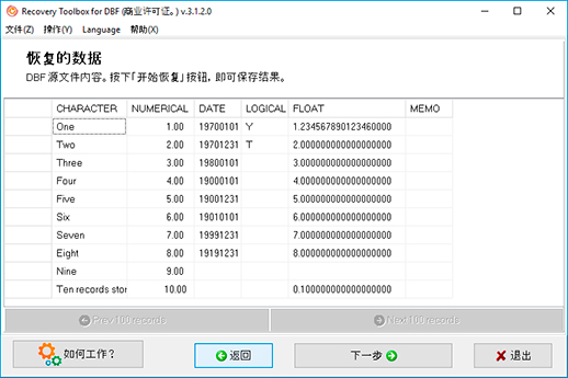 dbf 在线查看器